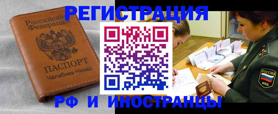 регистрация в Струнино