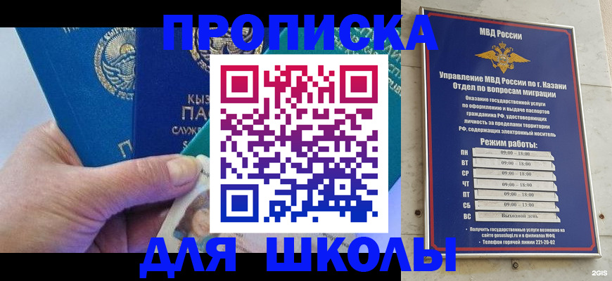 прописка штамп в Струнино