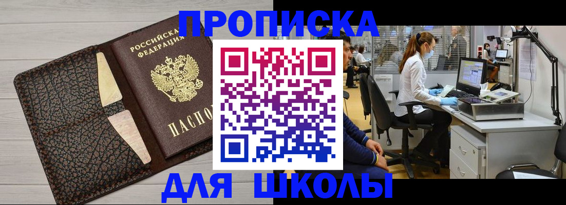 прописка ребенка в Струнино
